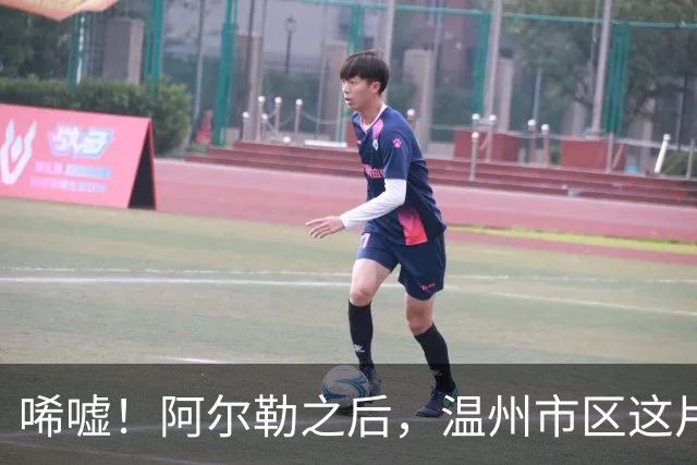 唏嘘！阿尔勒之后，温州市区这片再现三四千房价！