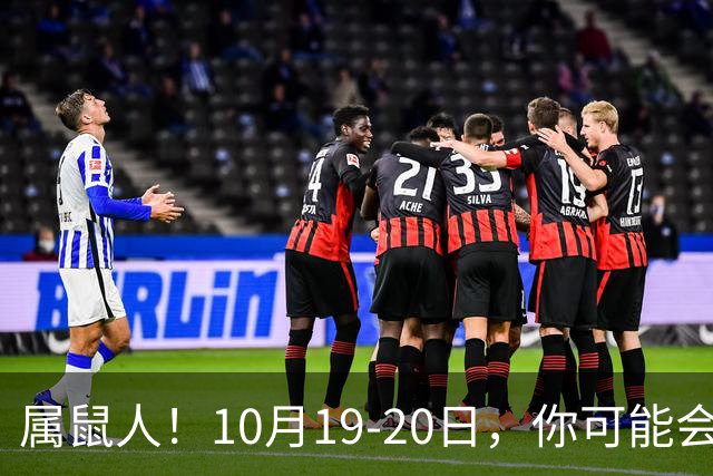 属鼠人！10月19-20日，你可能会哭一场，但实则是天大好事