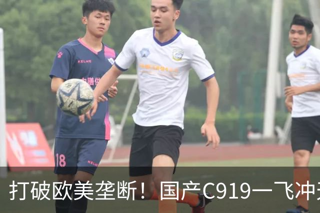 打破欧美垄断！国产C919一飞冲天，中国人的大飞机梦想终于圆梦