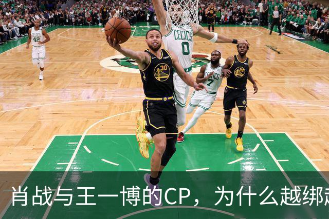肖战与王一博的CP，为什么越绑越紧？