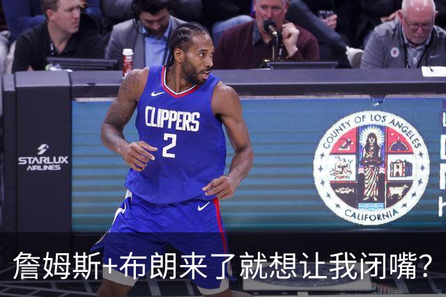 詹姆斯+布朗来了就想让我闭嘴？76人探花埃奇库姆：我的声音必须被听见