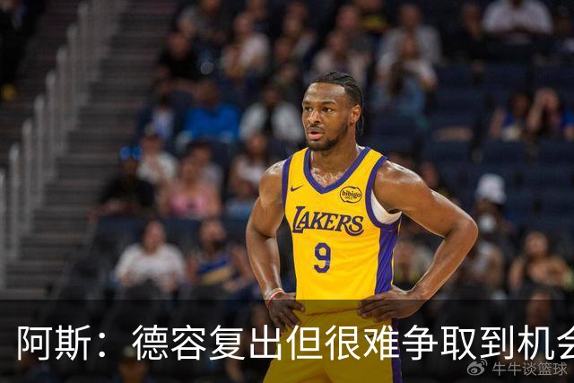 阿斯：德容复出但很难争取到机会，弗里克考虑让他踢中卫