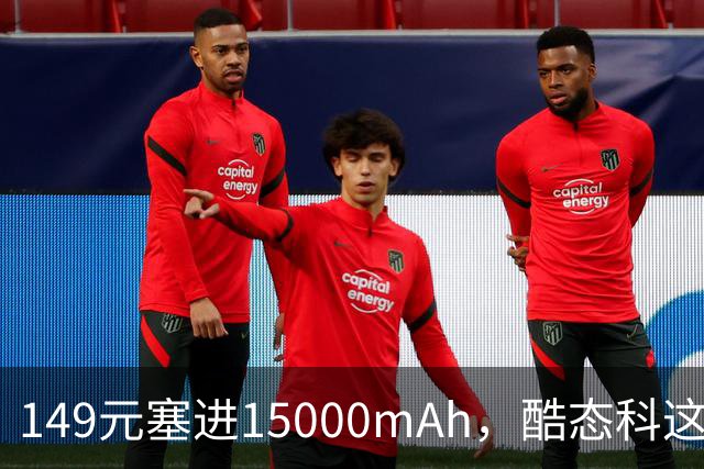 149元塞进15000mAh，酷态科这根自带线有点狠