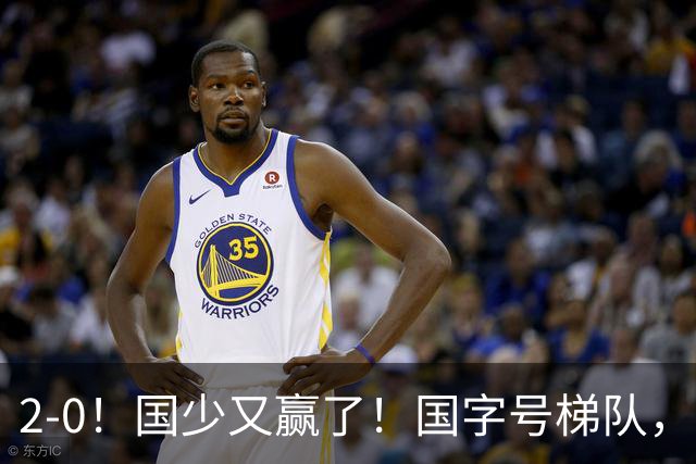 2-0！国少又赢了！国字号梯队，全线崛起，中国男足面临更新换代